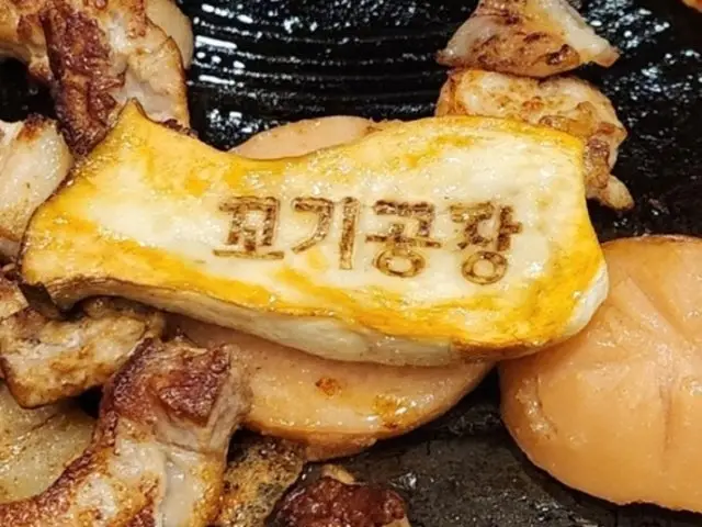 Kkogigongjang 照片 2