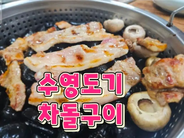 Suyeongdogichadolgui 写真 3