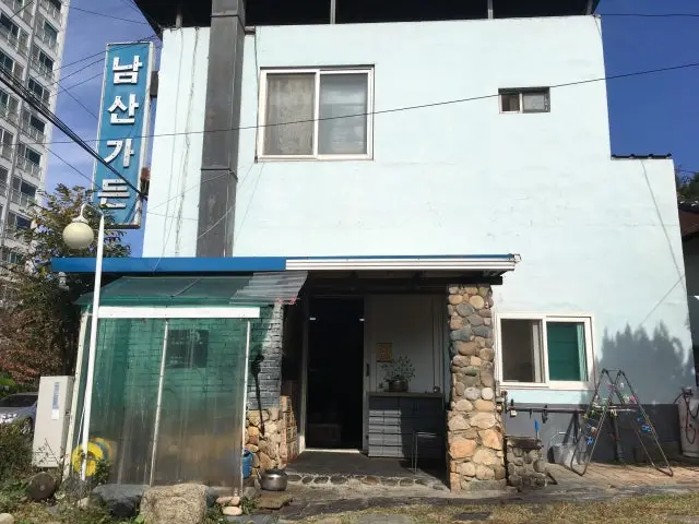 Namsangadeun 照片 1