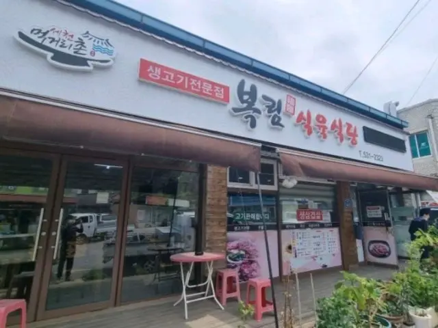 Bokrimsikyuksikdang 写真 2