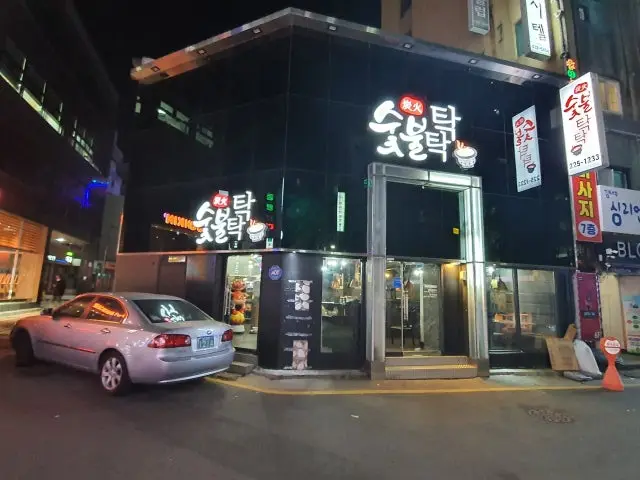 Sutbultaktak 焼肉・肉おまかせ 1