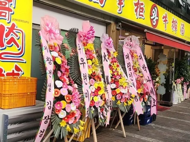 고가네왕갈비탕 사진 1