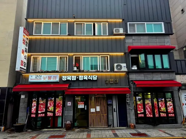 Gunsanbomulseomjeongyuksikdang 精肉食堂 1