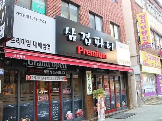 Samgyeoppati Gumandeok Branch Daepae (Thin-Sliced Pork Belly) 1