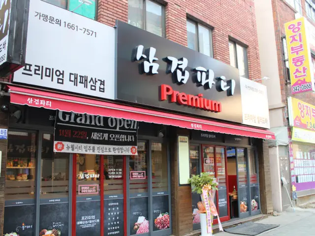 Samgyeoppati Gumandeok Branch Daepae (Thin-Sliced Pork Belly) 2