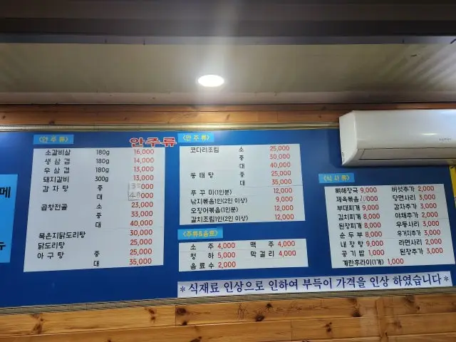 Hwanggeumsaengsamgyeopsal Late-Night Korean BBQ 2