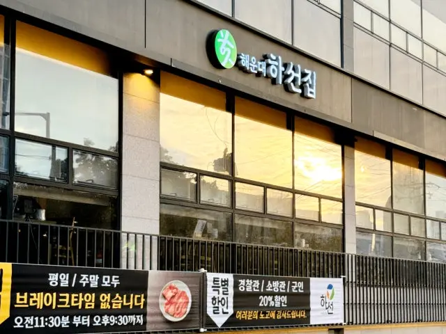 Haeundae Haseonjip Sutbuldwaejigalbi Jeonmun Branch Galbi (Korean Short Ribs) 2