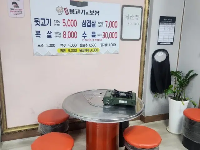 Daeraridwitgogi 豬雜肉燒烤 1