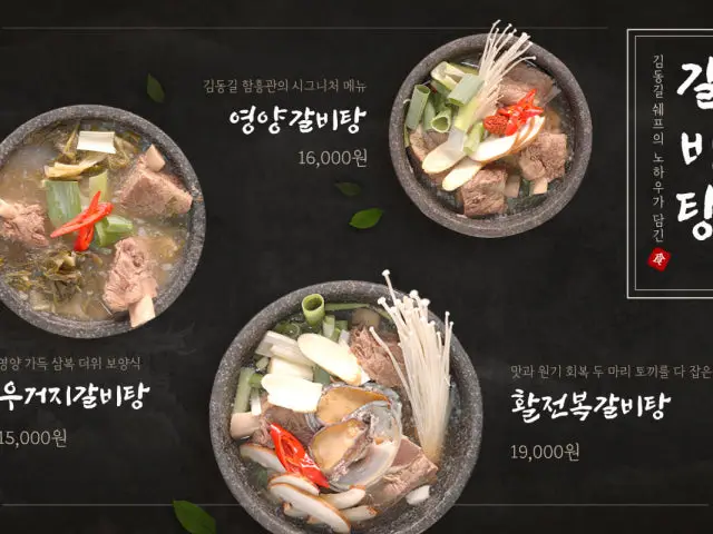 Gimdonggiluihamheunggwan 写真 2