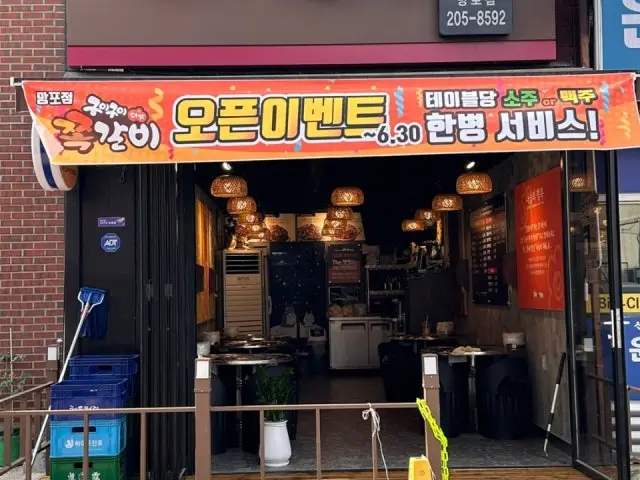 Guiguijjokgalbi Mangpo Branch Photos 1