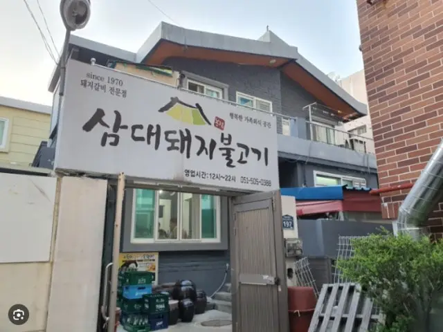 Samdaedwaejibulgogi 包廂烤肉 1