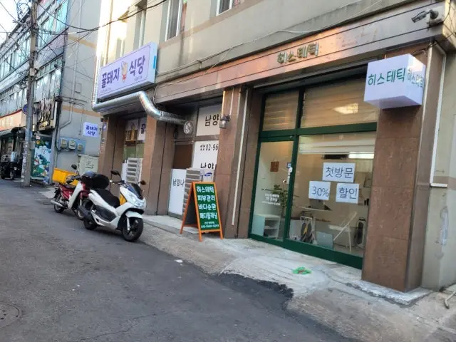 Kkuldwaejisikdang 照片 2