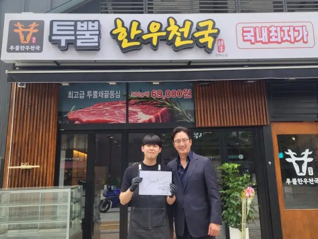 Tuppulhanucheonguk 2hojikyeong Branch Chadolbagi (Beef Brisket) 1