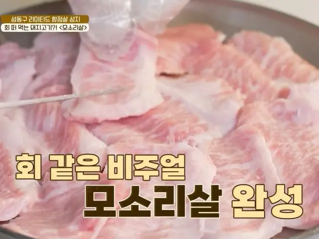 자양돼지산업 데이트 사진 2