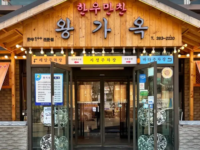 Wanggaok Korean BBQ with Private Rooms 1