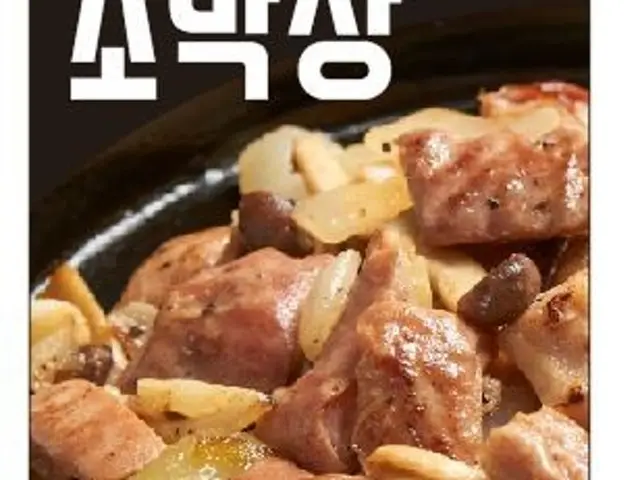 Gogijipipnida 總店 帶皮五花肉 2