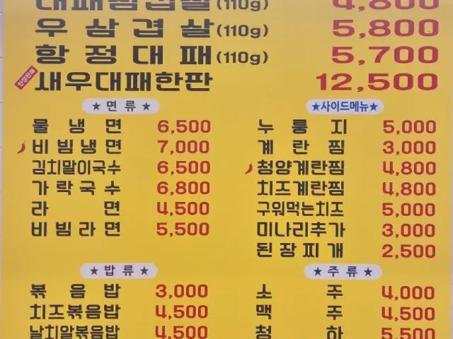 대패로 죽동점 사진 1