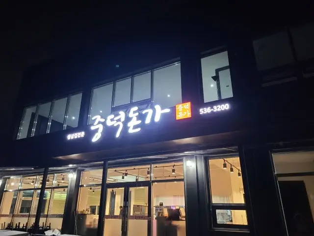 Jungdeokdonga Photos 1