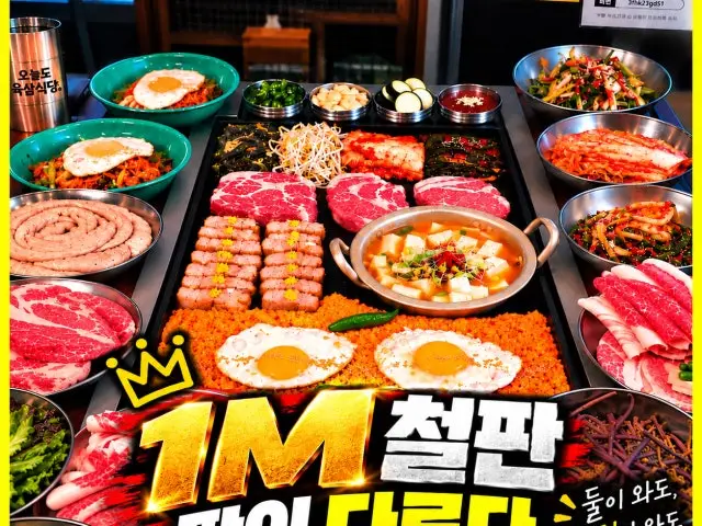 금천구 고기집 육삼식당 시흥사거리점 데이트 사진 1