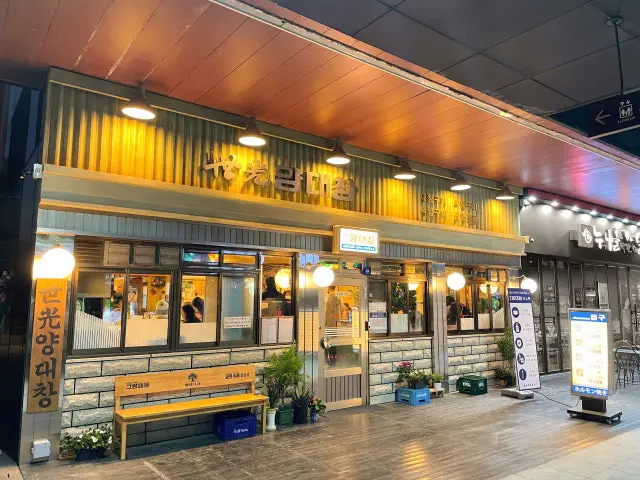 Segwangyangdaechang Incheonsongdo店 照片 1