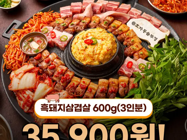 Hyojadongsotttukkeong Gunsanjochon Branch Cheap Korean BBQ 2