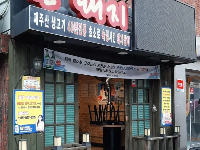 Jaldwaejichamsutgalbi Old-School Korean BBQ 2