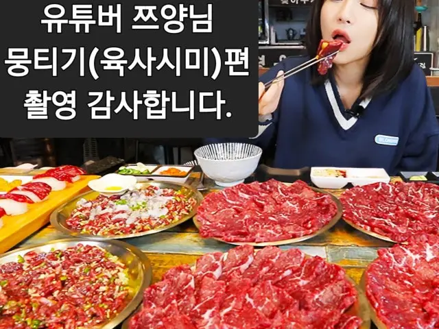 Hampyeongyukhoe Sadangyeok Branch Chadolbagi (Beef Brisket) 2