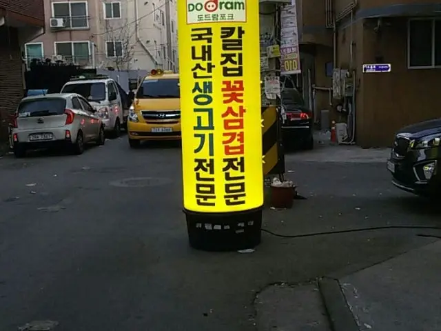 Wangjumeokgogi 照片 2