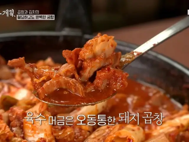Wonjoseonsangopchang Gimcheon店 写真 2