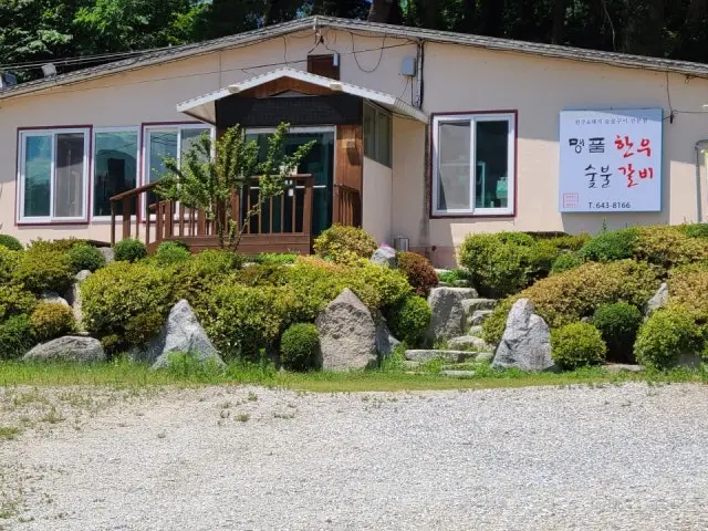 Myeongpumhanusutbulgalbi 牛横膈膜 2