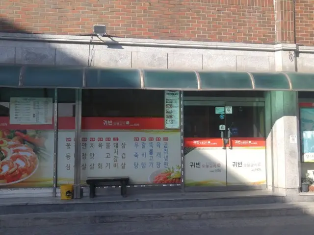 Gwibinsutbulgalbi 照片 1