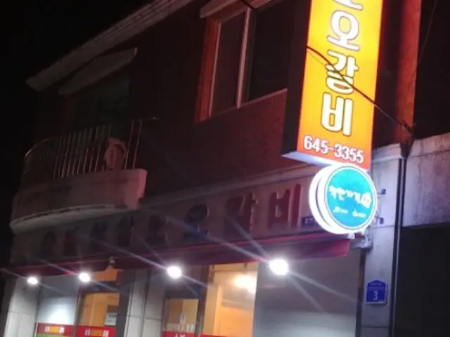 Sutbulsamsamoogalbi Photos 2