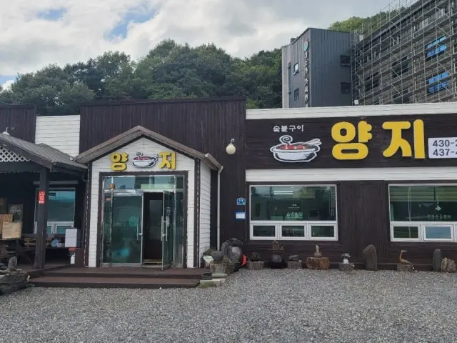 Yangji 写真 1