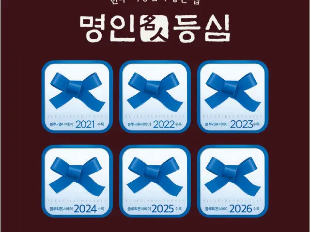 명인등심 마포공덕 직영점 데이트 사진 2