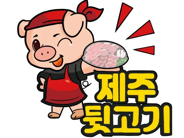 Jejudwitgogi 照片 1