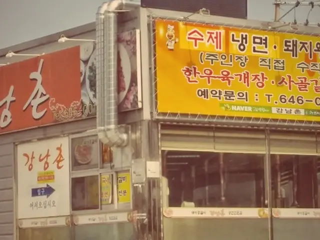 Gangnamchon 照片 1