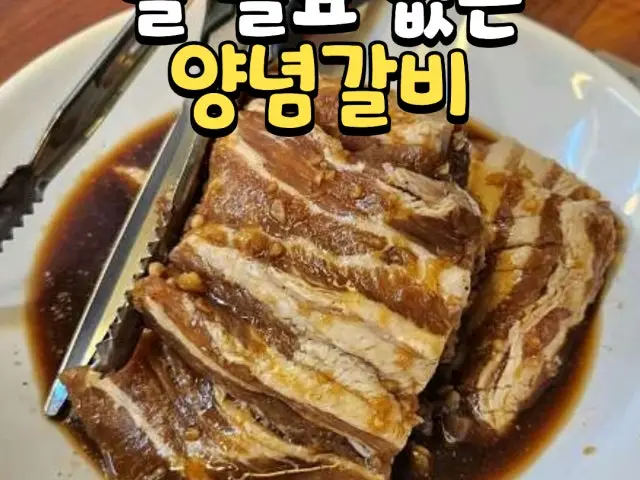 Galbigachammatitda Gijang店 照片 1