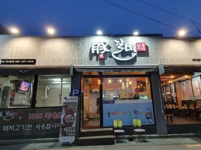 Dongalbi Photos 1
