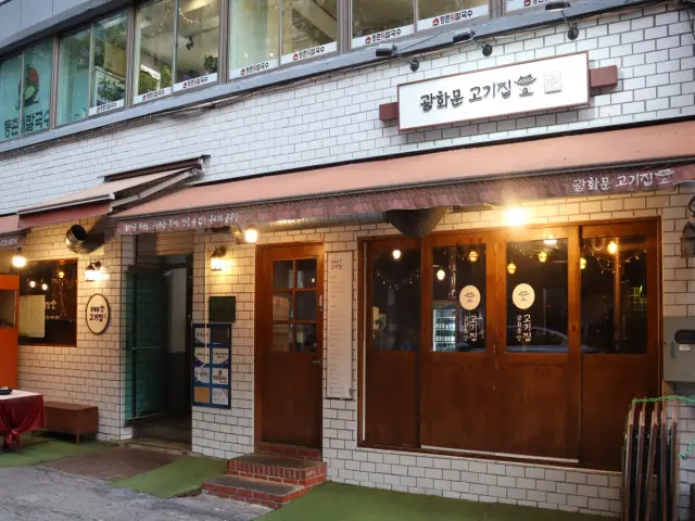 Gwanghwamungogijip