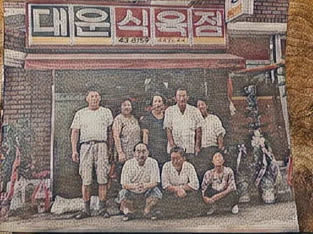 Daeunsikyuksikdang 写真 3