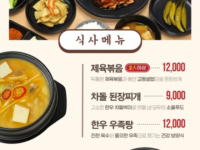 연안정육식당 가성비 사진 2