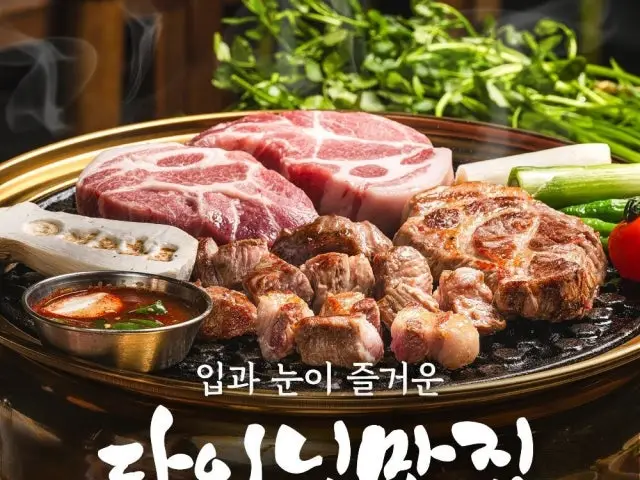 Yeouihwaro Jikyeong Branch Korean BBQ with Private Rooms 1