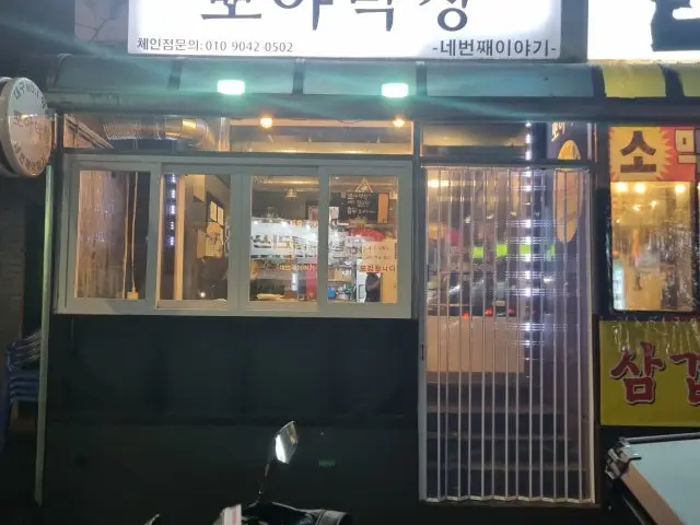 명품대구막창 심야·24시 사진 2