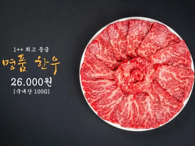 Madangitneunjip Family Korean BBQ 2