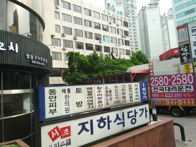 Sonukjeonghimbulkkeunhwangsogopchang 烤大腸頭 2
