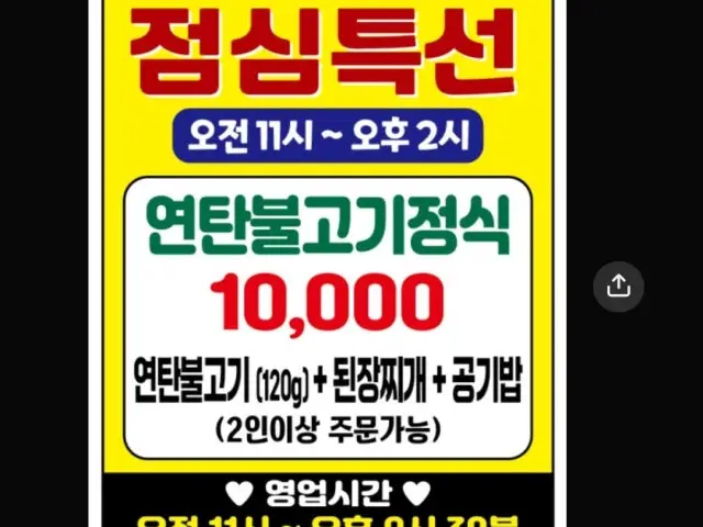 Dwaejikkumyeontanbulgogi 写真 1