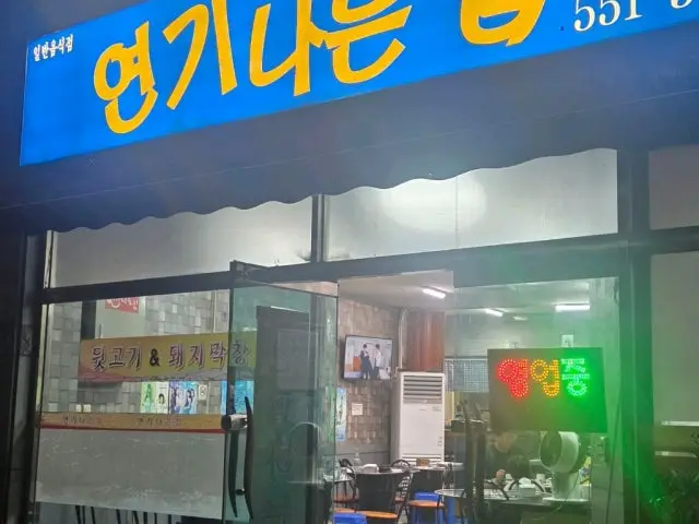 Yeonginaneunjip Cheap Korean BBQ 1