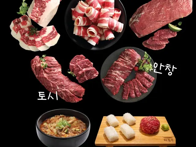 Chadolpung Bangbaeyeok Branch Chadolbagi (Beef Brisket) 2