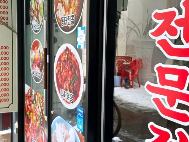 Mugyodonghandonjeonmunjeom 写真 3