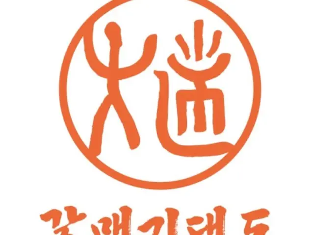 Galmaegidaedo Gimhae 总店 烤肉 1